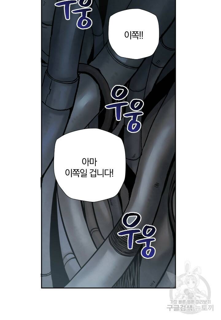 강철의 연금술사  253화 148