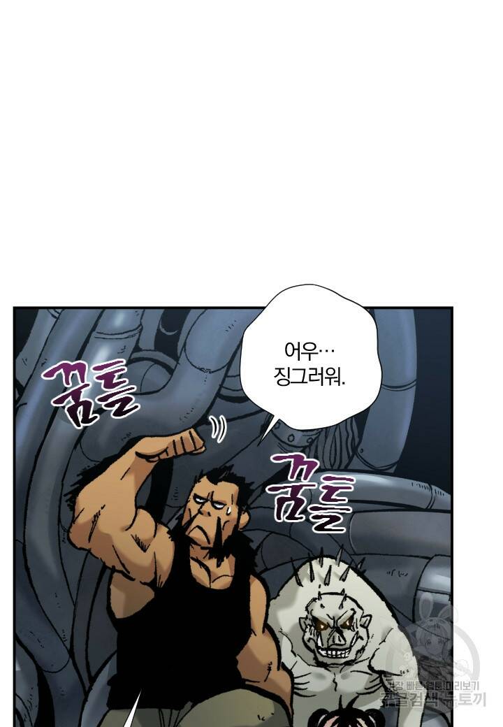 강철의 연금술사  253화 149