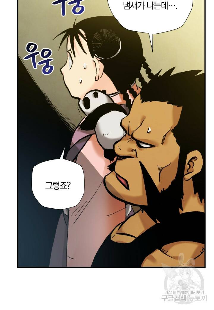 강철의 연금술사  253화 151