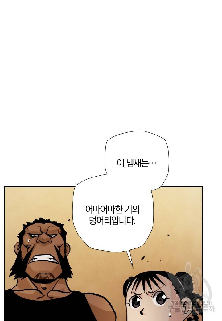 강철의 연금술사  253화 152
