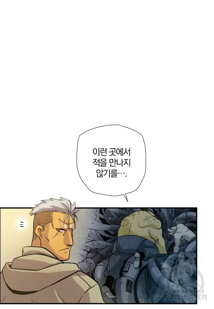 강철의 연금술사  253화 156