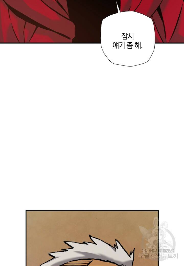 강철의 연금술사  253화 159