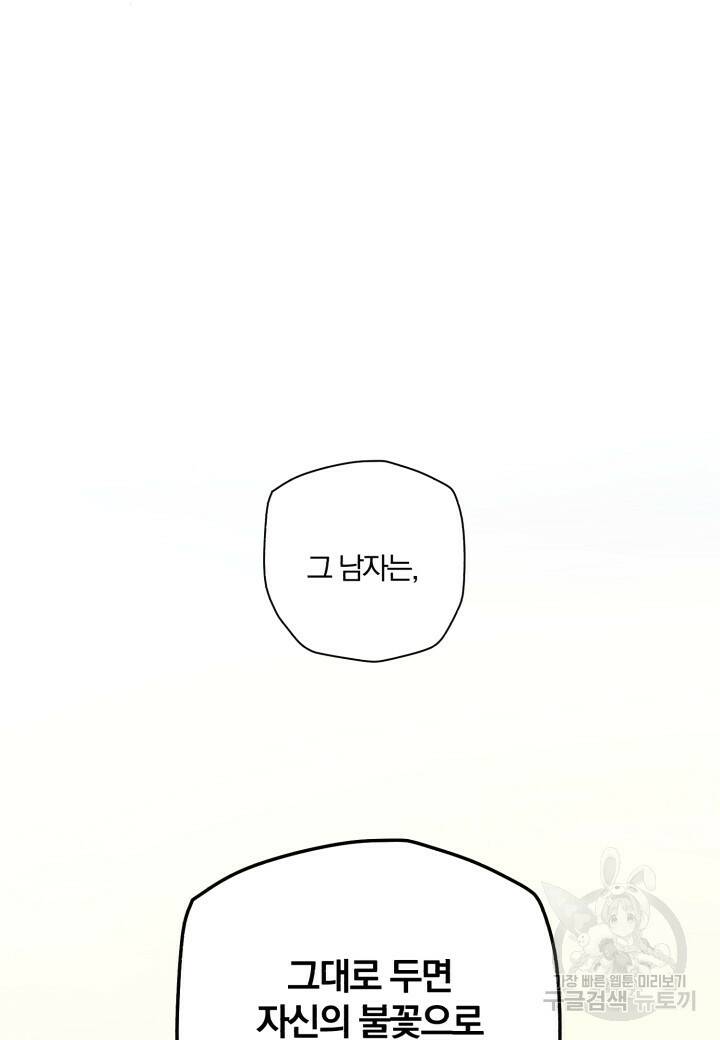 강철의 연금술사  253화 165