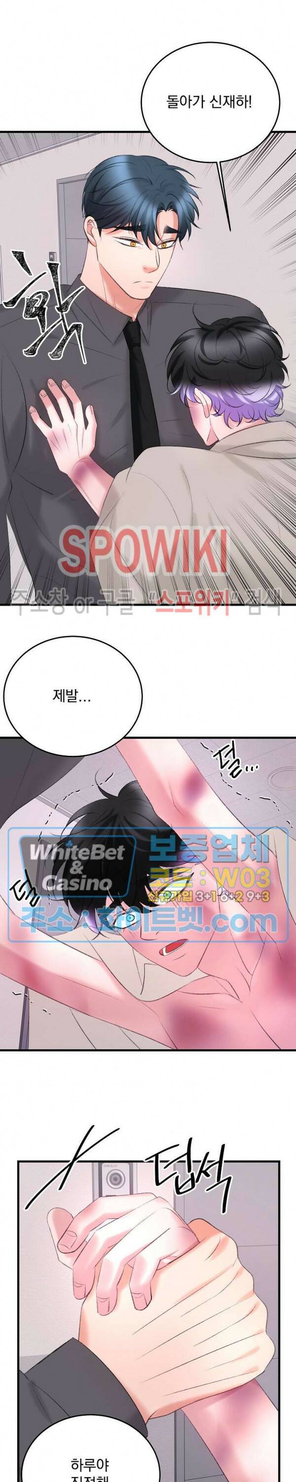 난잡한 인형을 기르다 20화 10