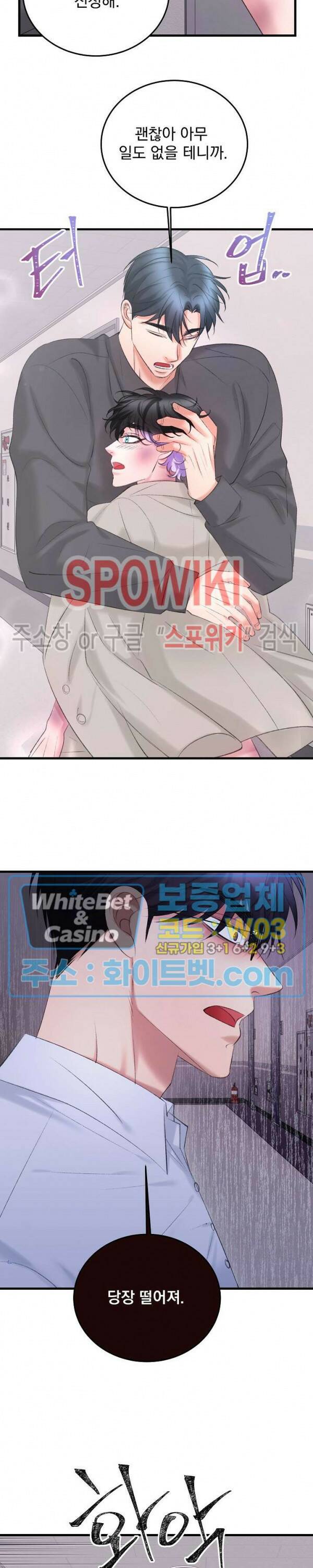 난잡한 인형을 기르다 20화 11