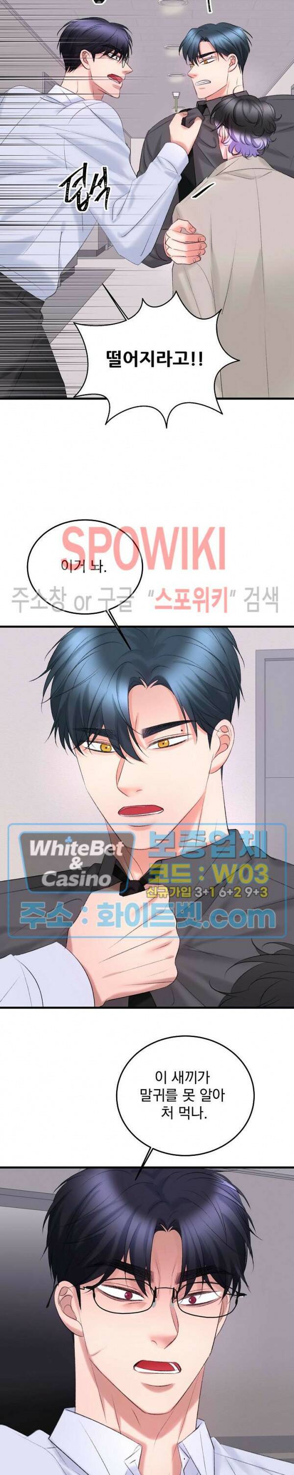 난잡한 인형을 기르다 20화 12