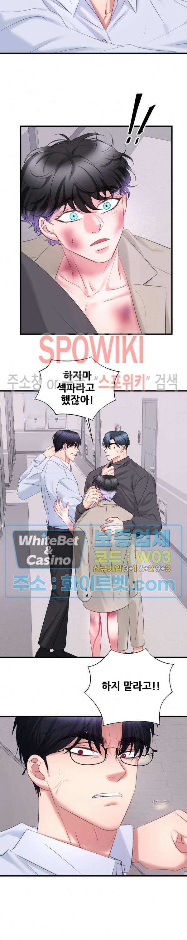 난잡한 인형을 기르다 20화 13