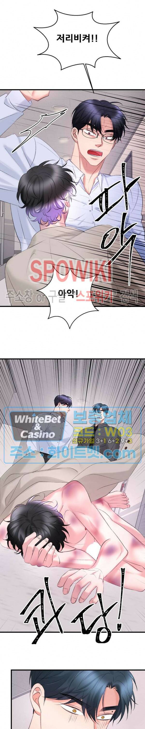 난잡한 인형을 기르다 20화 14