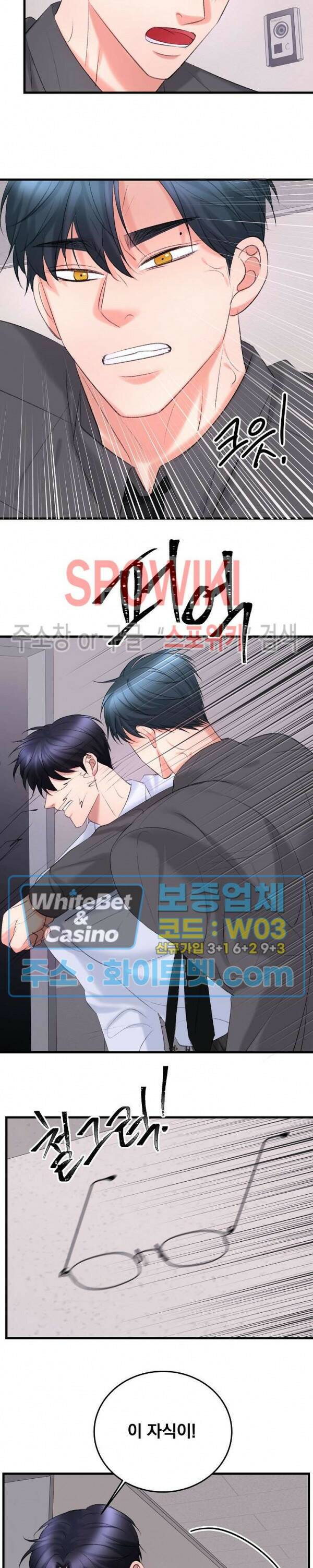 난잡한 인형을 기르다 20화 15
