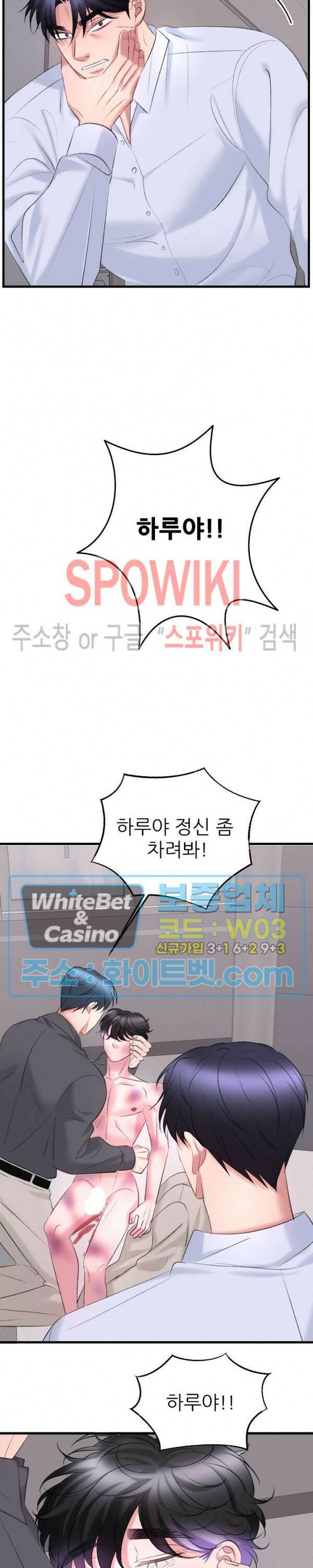 난잡한 인형을 기르다 20화 16