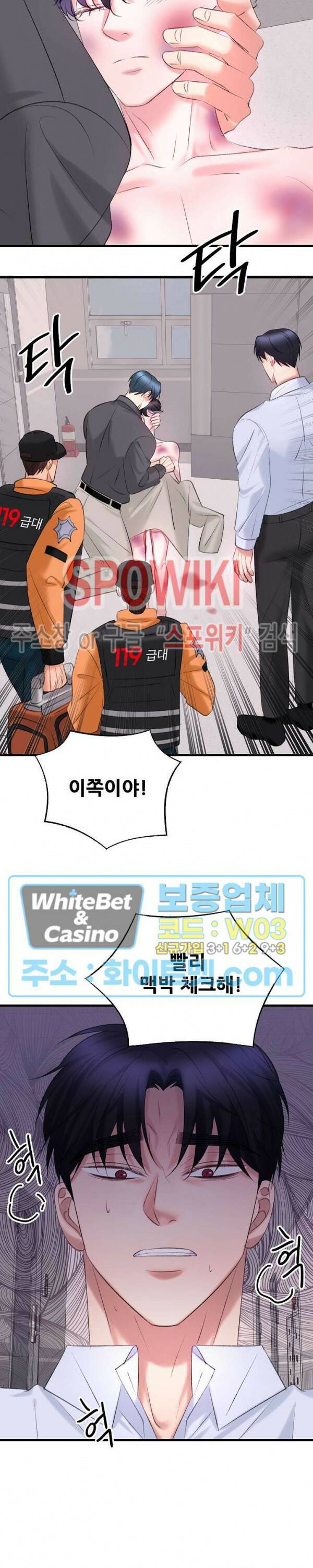 난잡한 인형을 기르다 20화 17