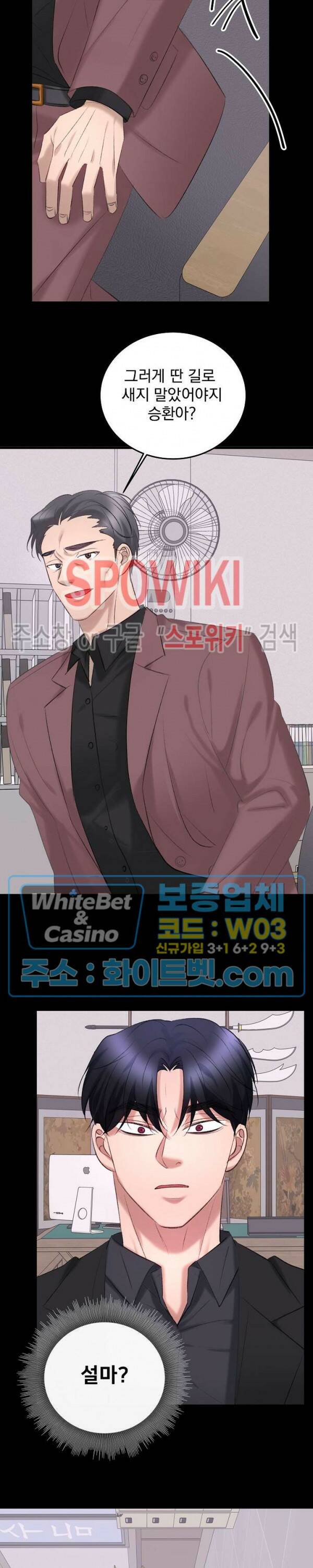 난잡한 인형을 기르다 20화 21