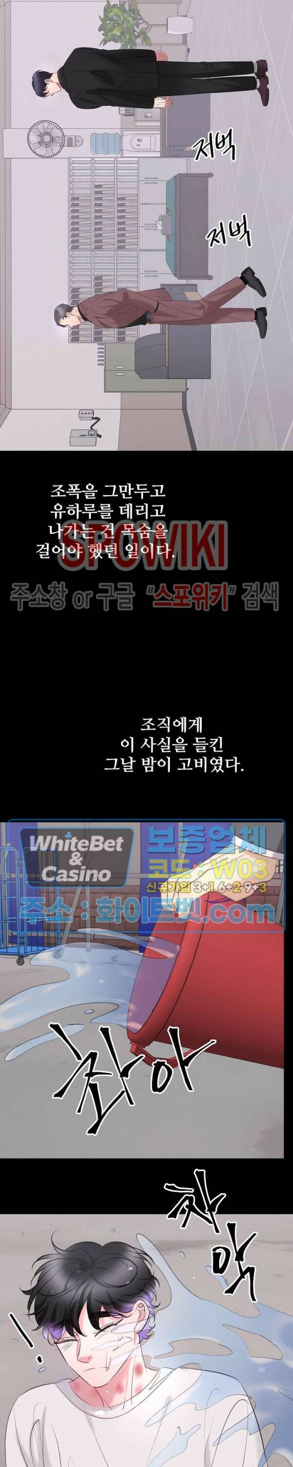 난잡한 인형을 기르다 20화 22