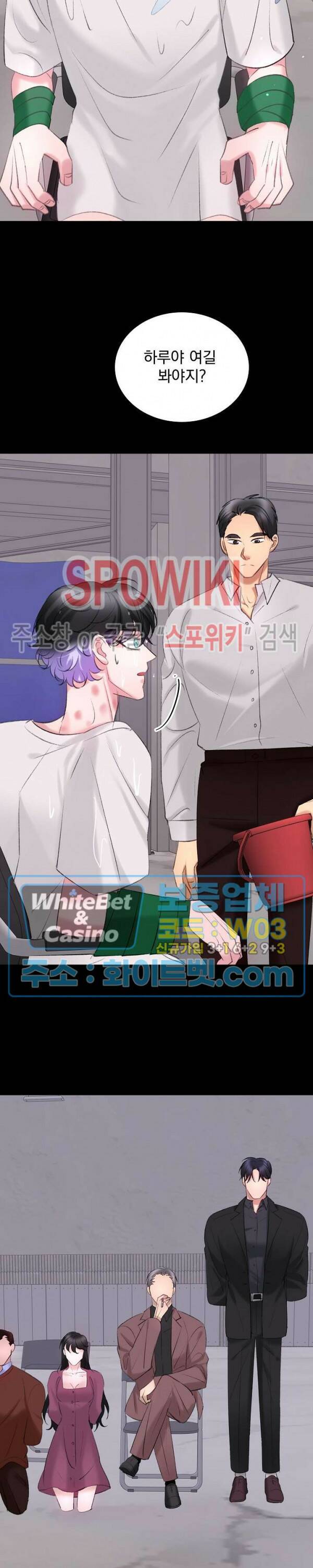 난잡한 인형을 기르다 20화 23