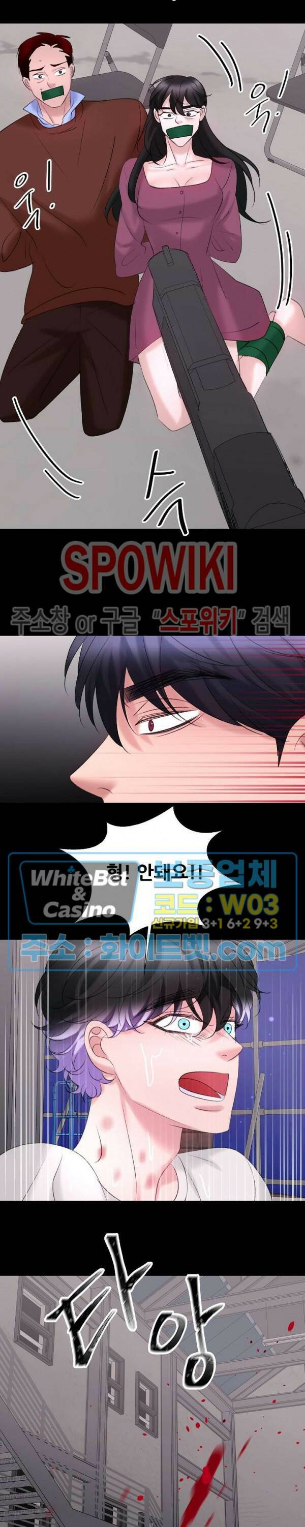 난잡한 인형을 기르다 20화 27