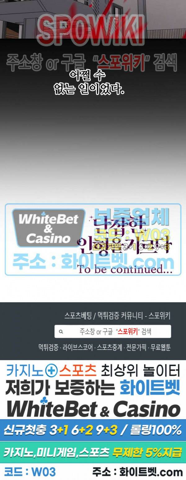 난잡한 인형을 기르다 20화 28