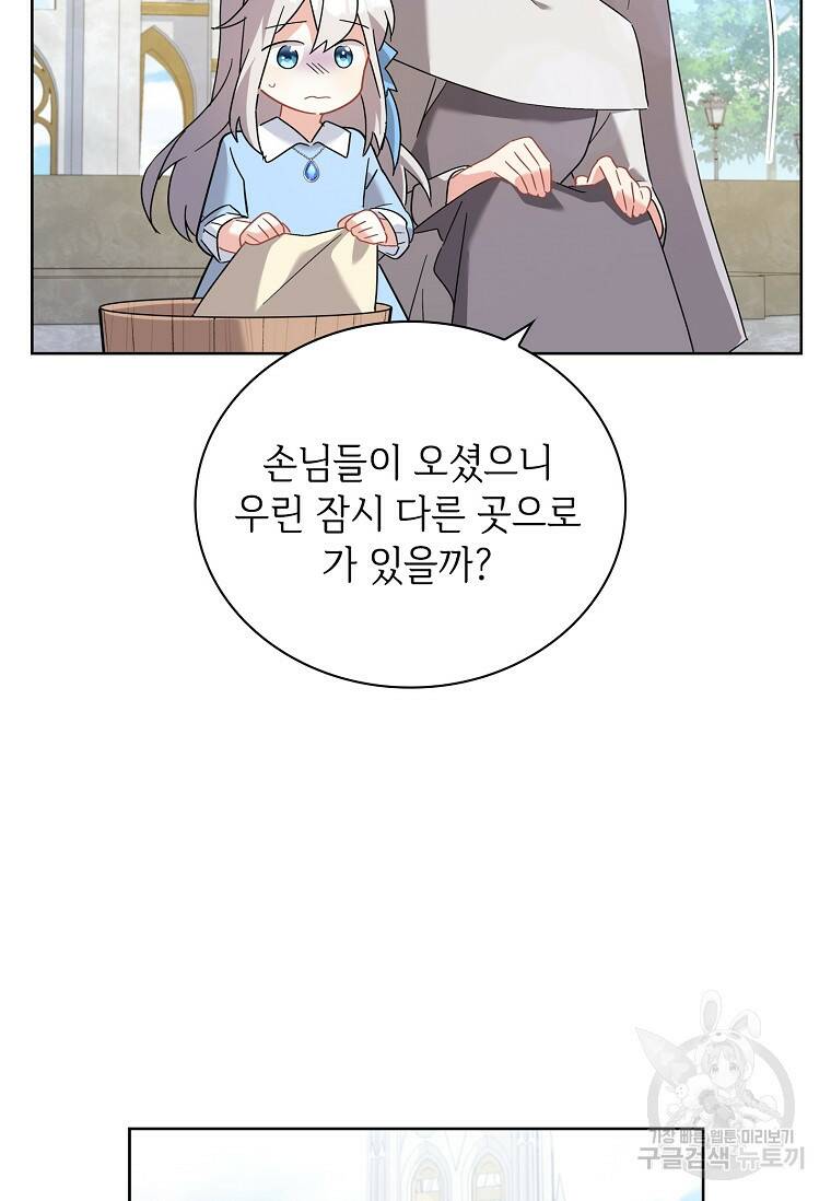 소꿉친구가 집착 남편이 되었다 4화 13