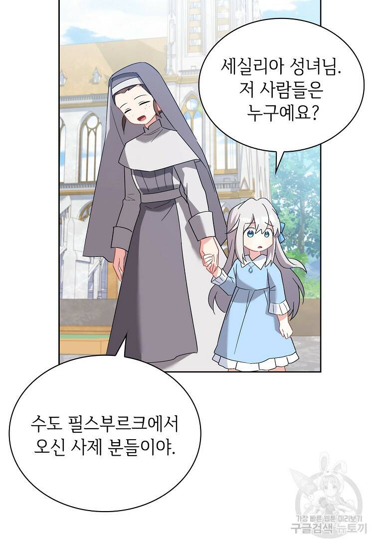 소꿉친구가 집착 남편이 되었다 4화 14