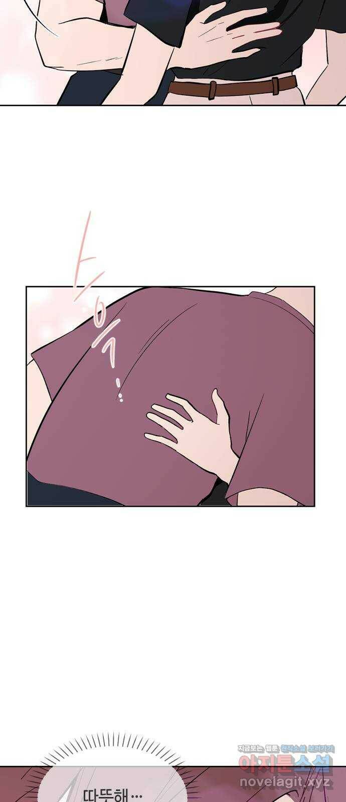 거래하실래요? 67화 2
