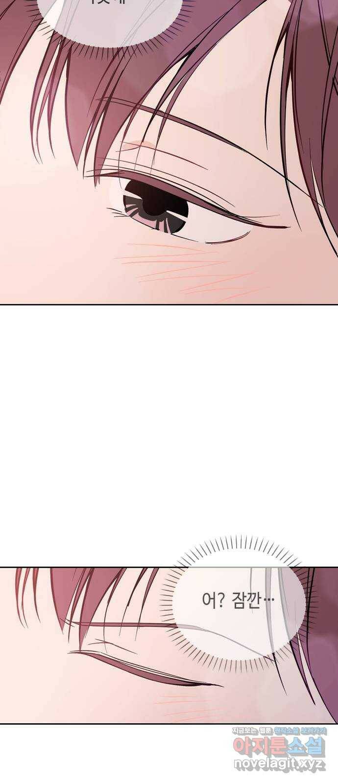 거래하실래요? 67화 3
