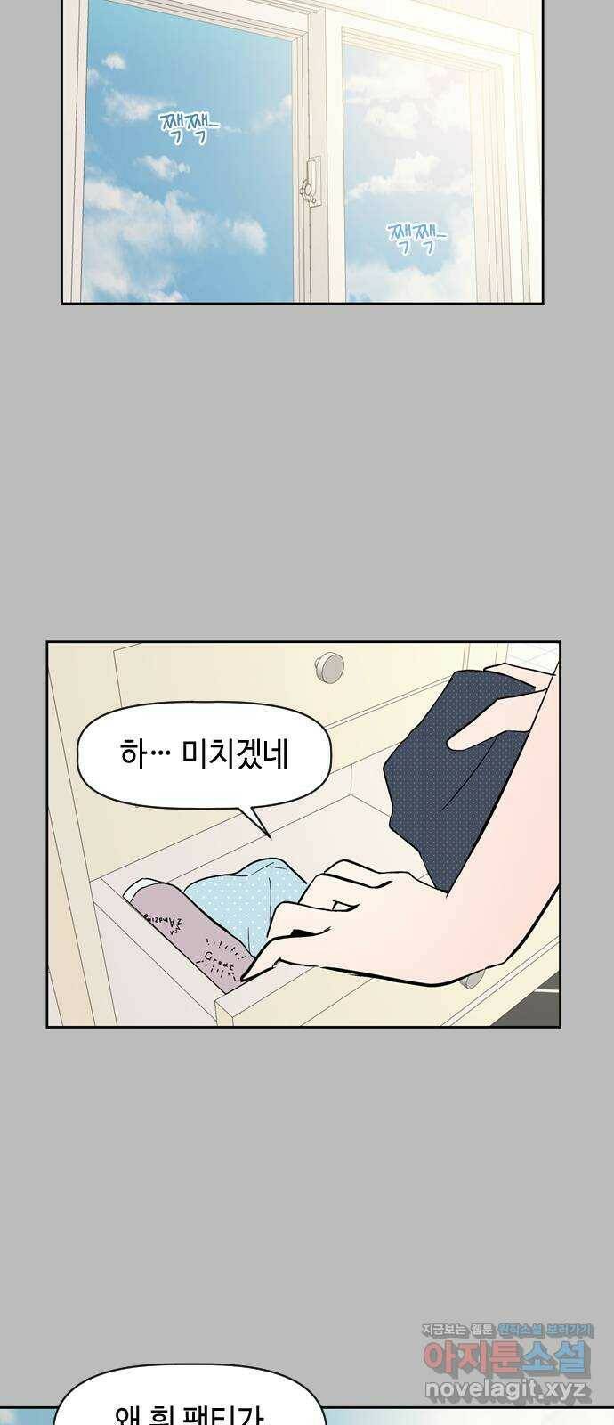 거래하실래요? 67화 5