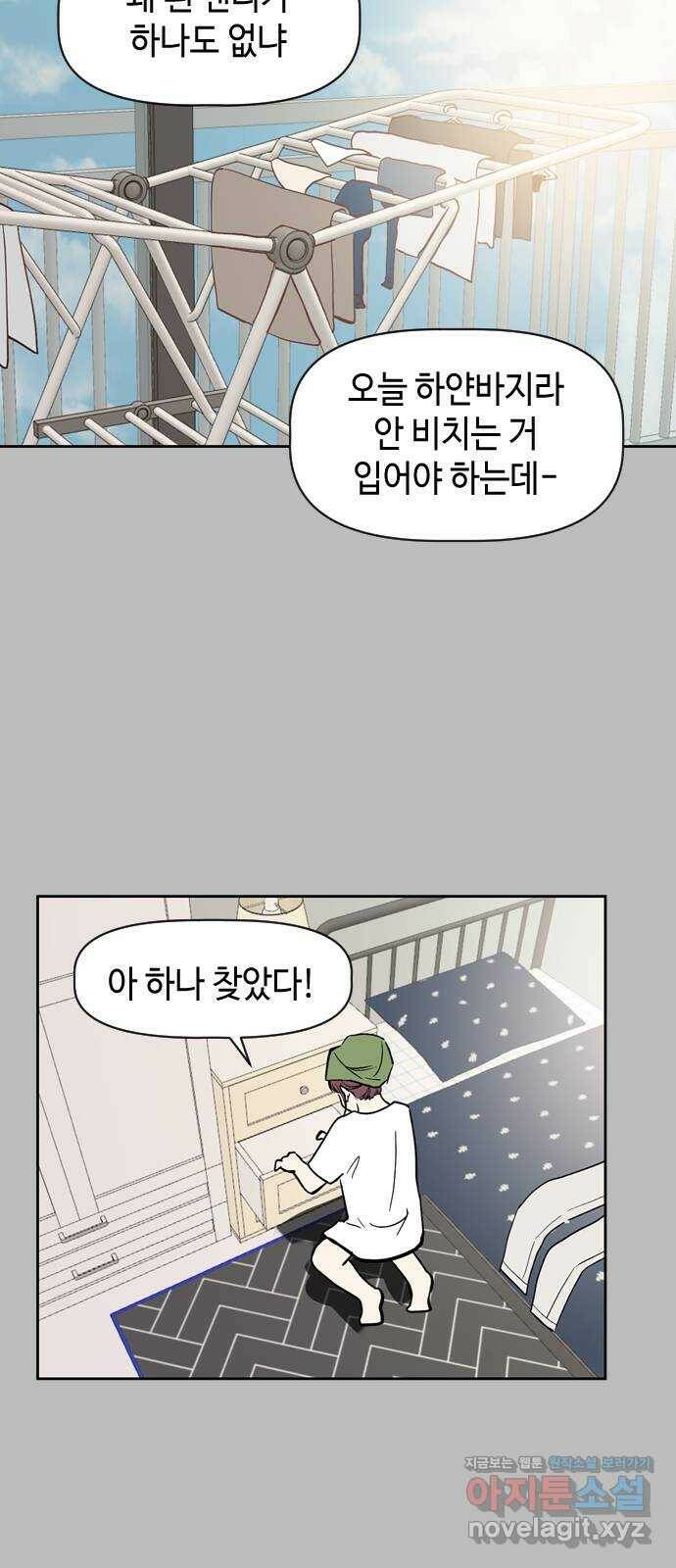 거래하실래요? 67화 6
