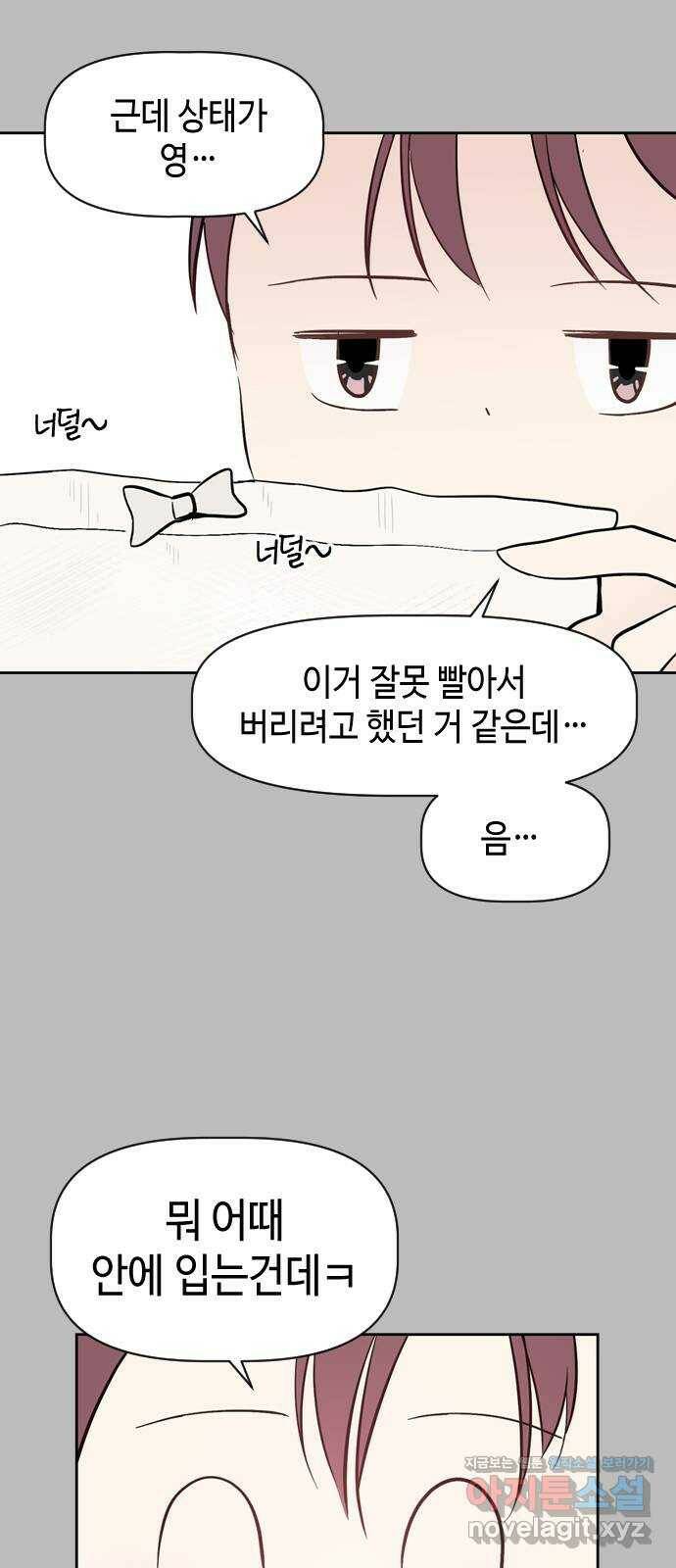 거래하실래요? 67화 7
