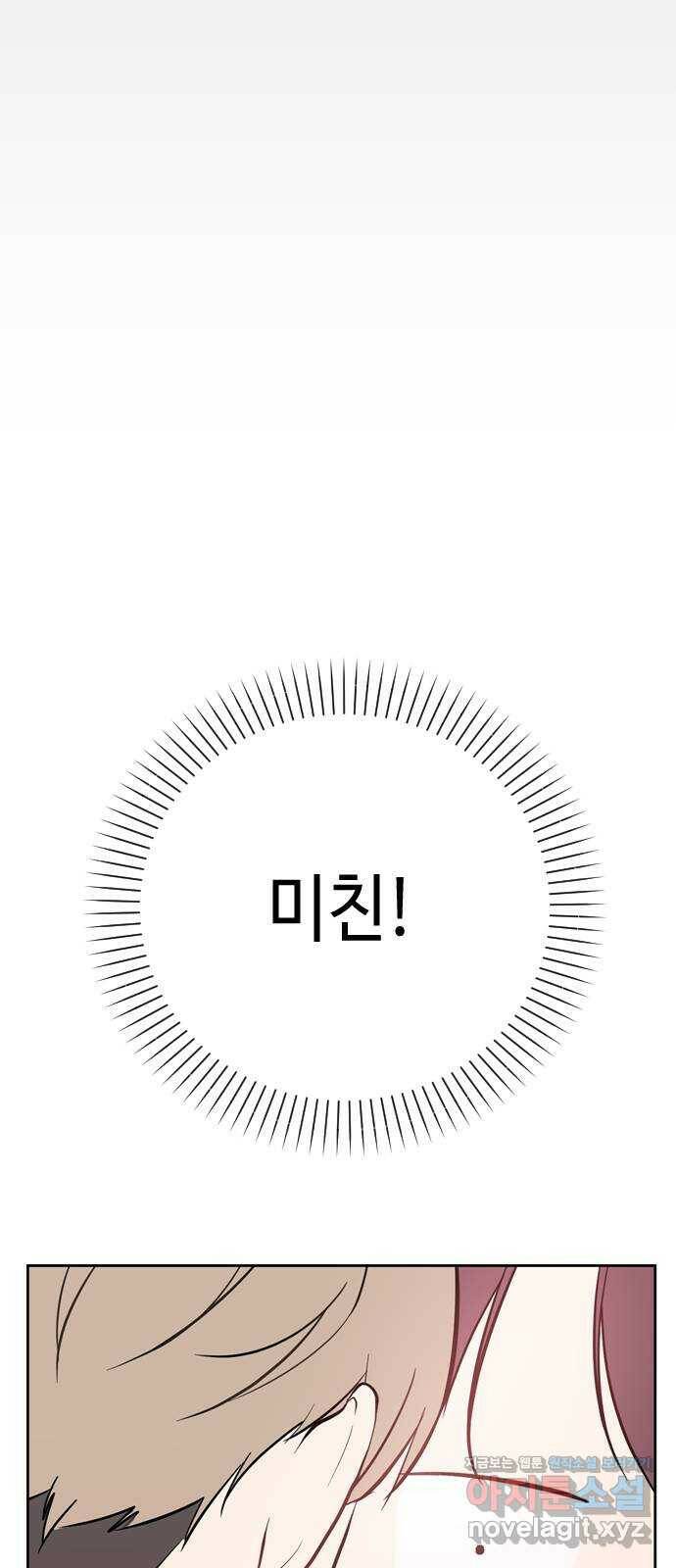 거래하실래요? 67화 9