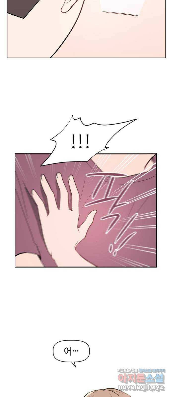 거래하실래요? 67화 10