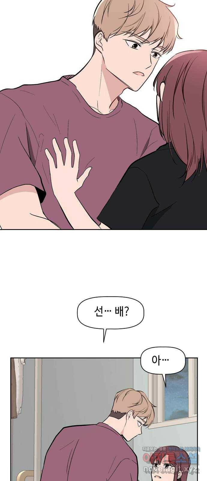 거래하실래요? 67화 11