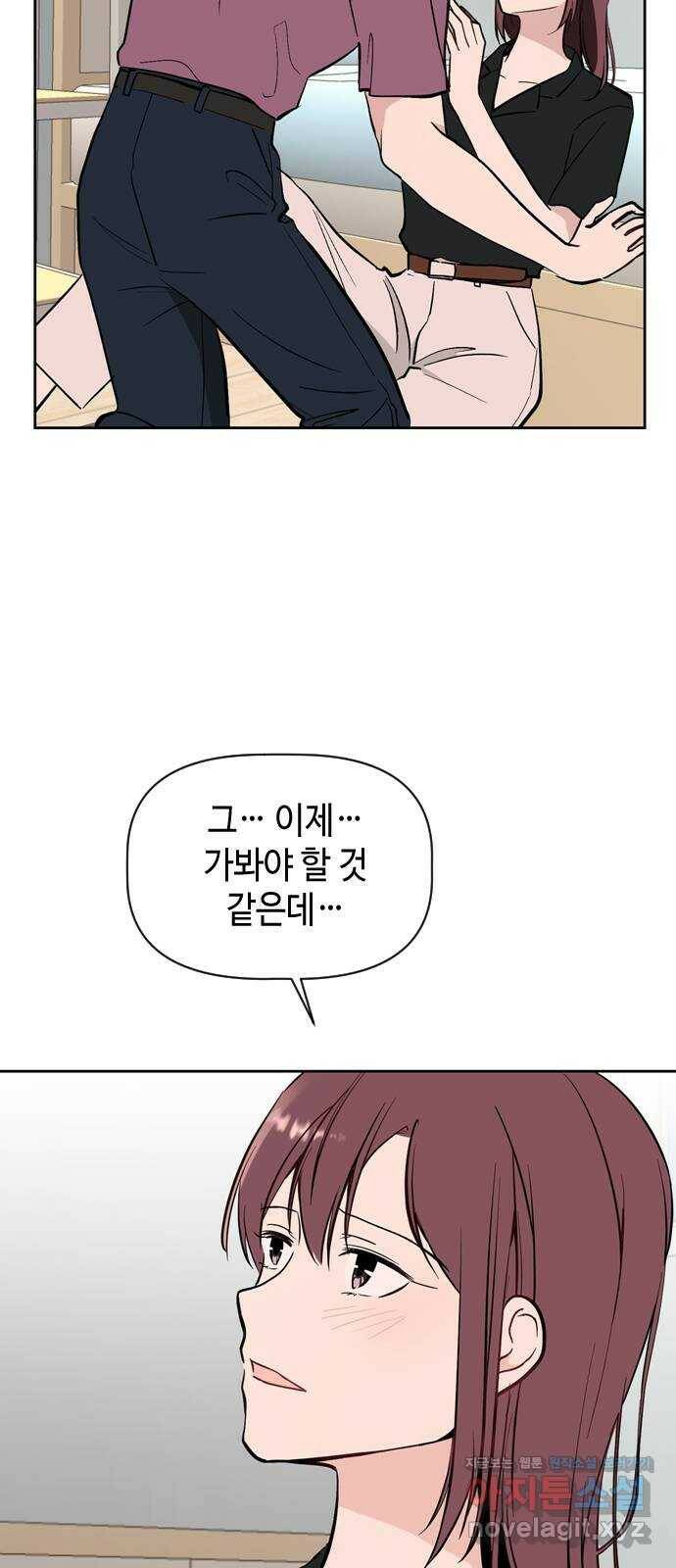 거래하실래요? 67화 12