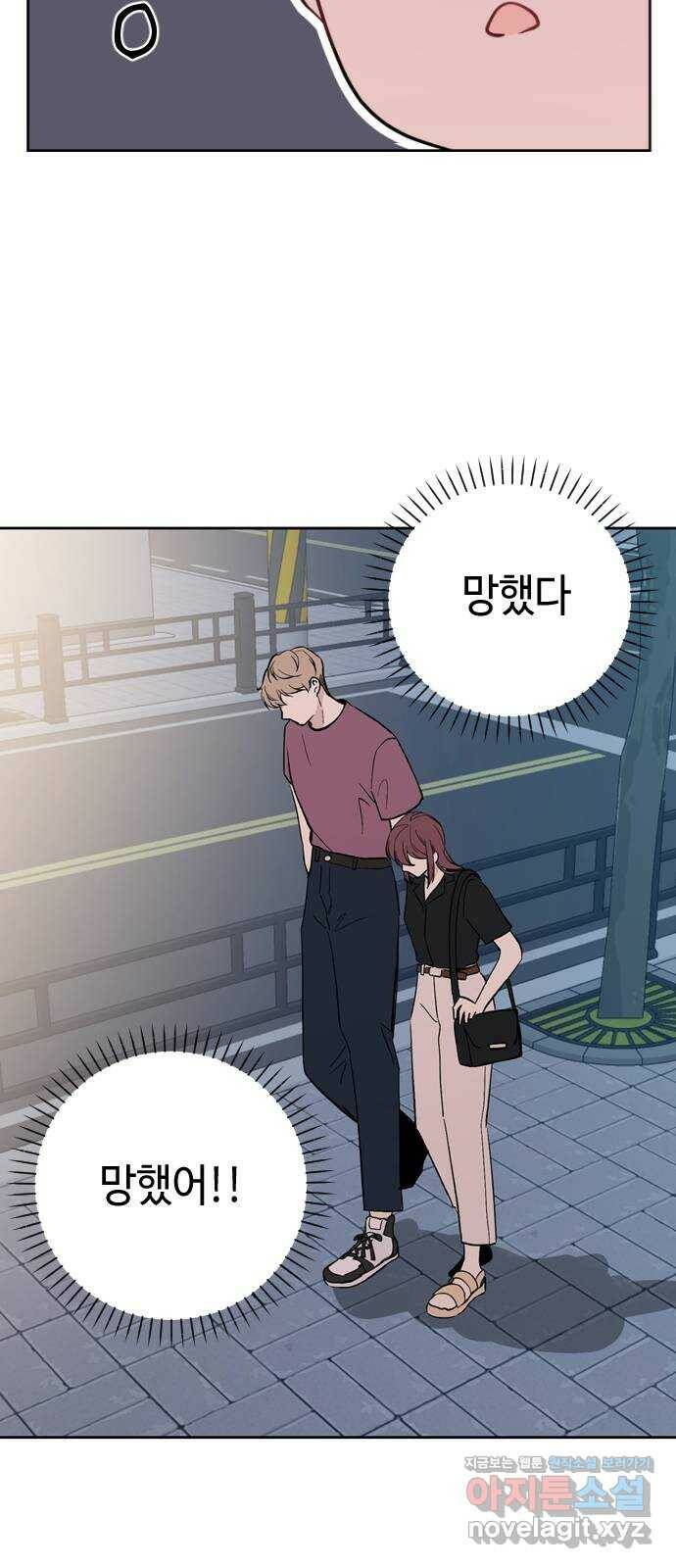 거래하실래요? 67화 14