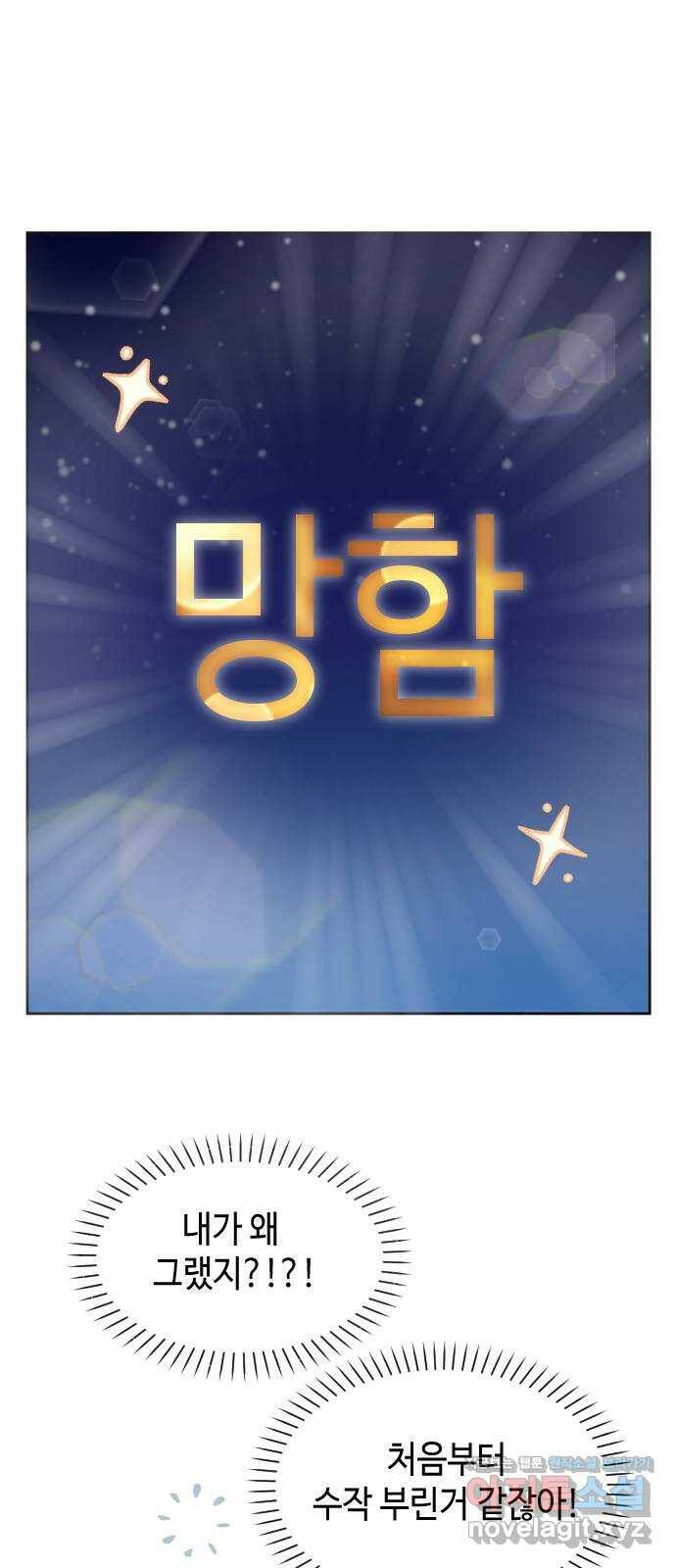 거래하실래요? 67화 15