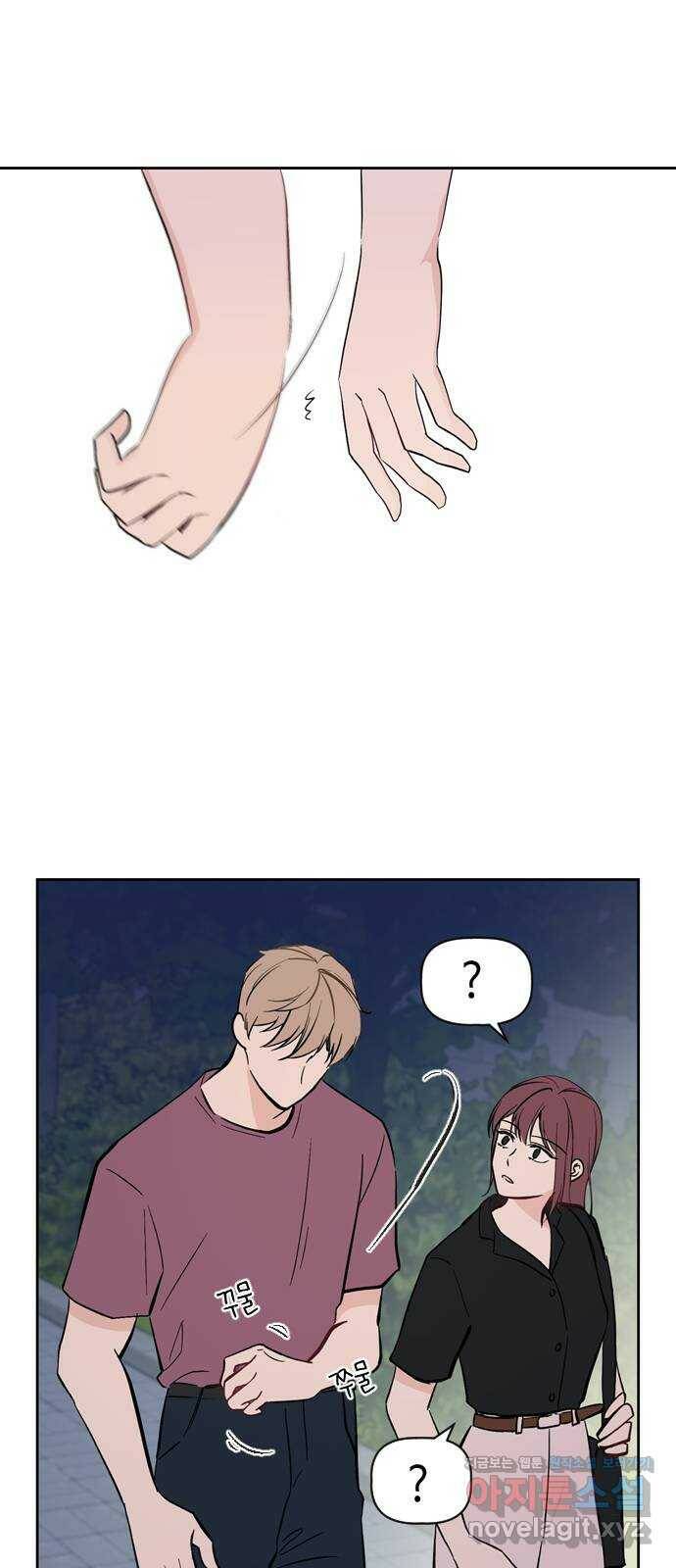거래하실래요? 67화 19