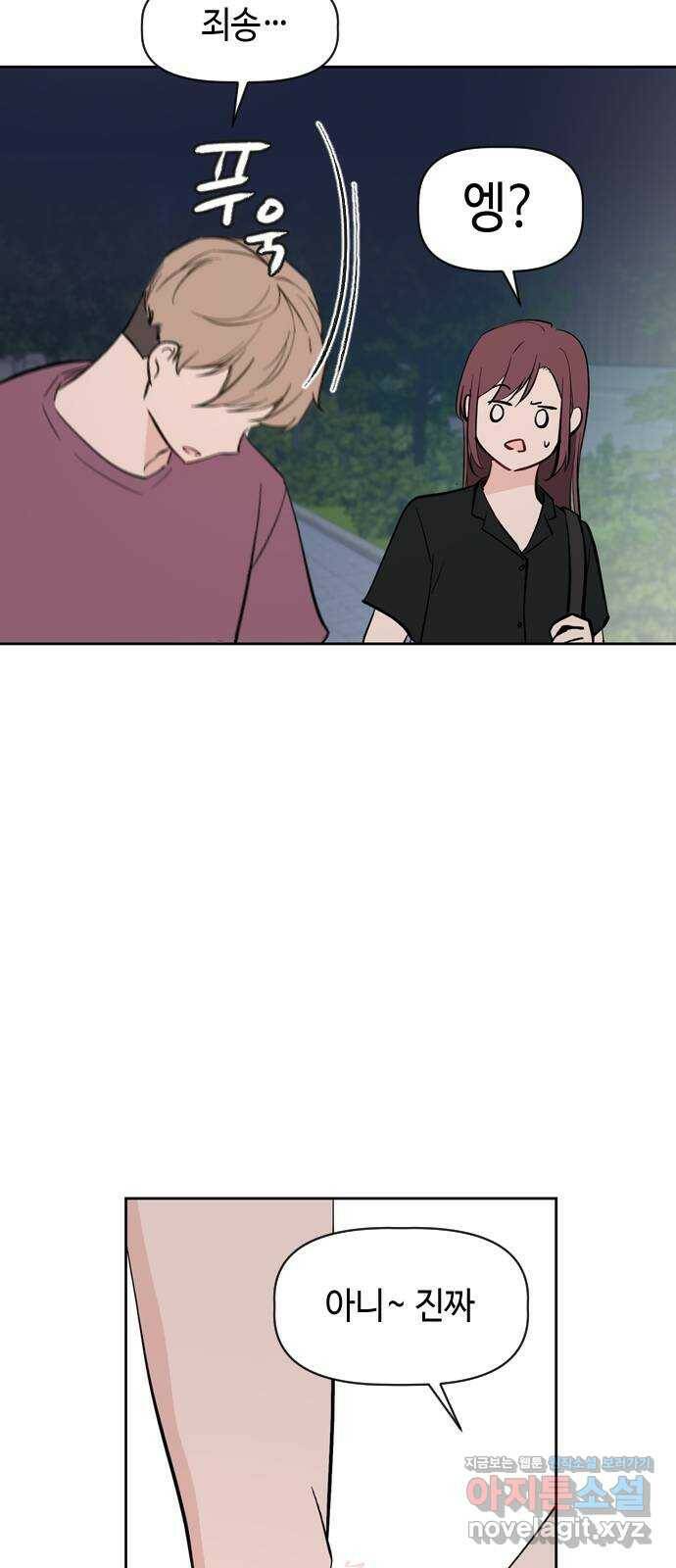 거래하실래요? 67화 21