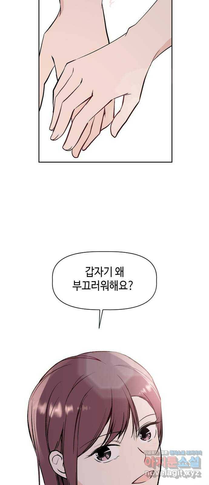 거래하실래요? 67화 22