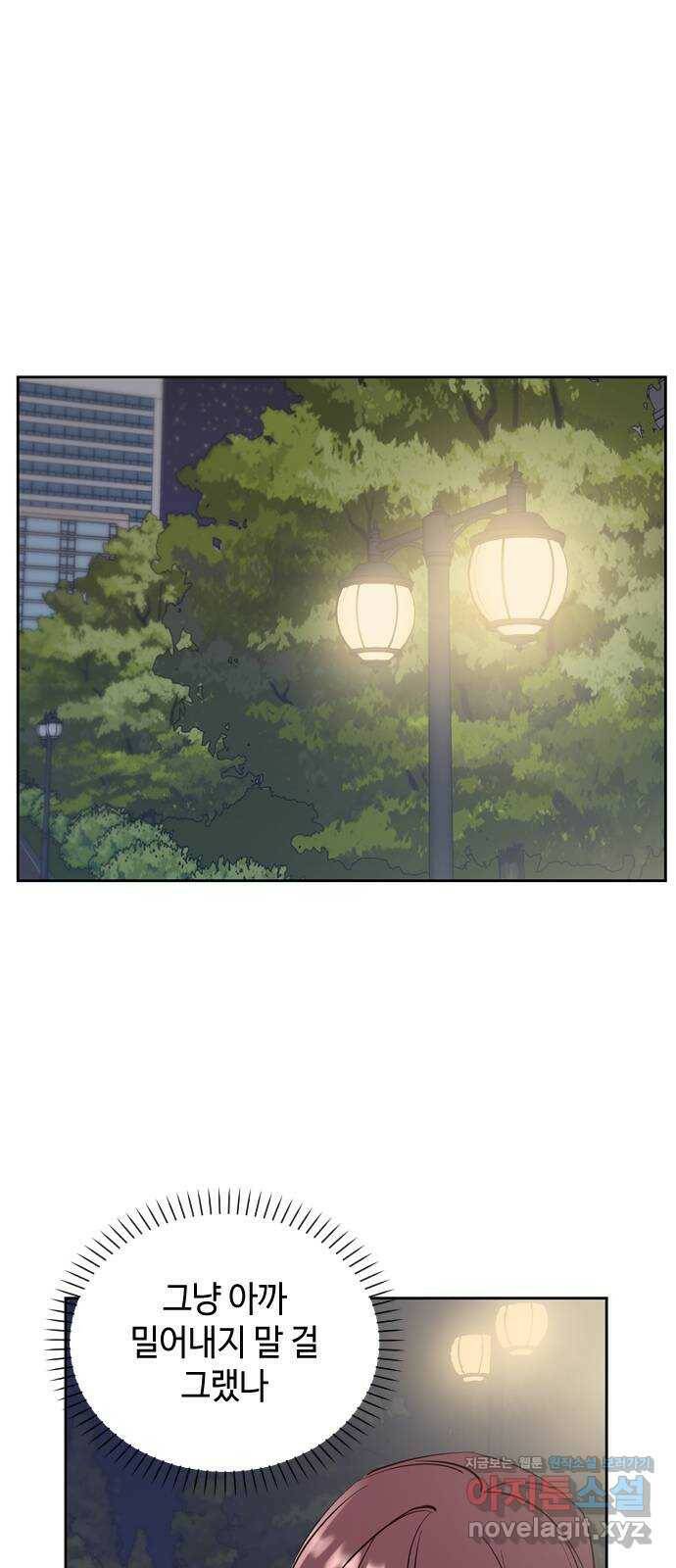 거래하실래요? 67화 25