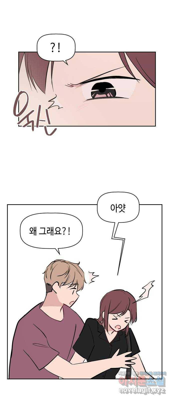 거래하실래요? 67화 27