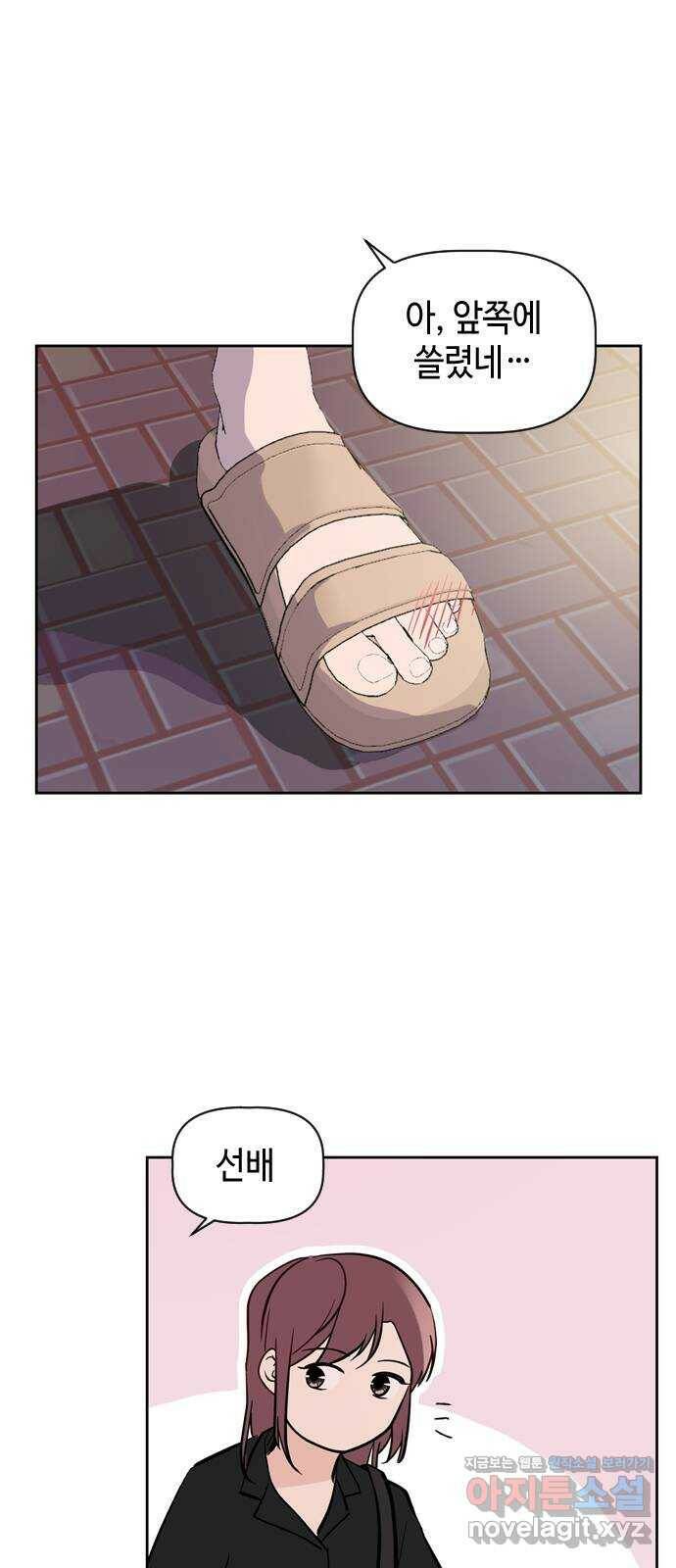 거래하실래요? 67화 28