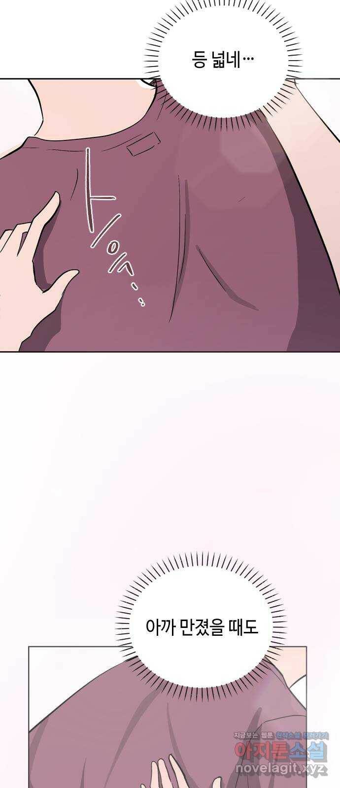 거래하실래요? 67화 33