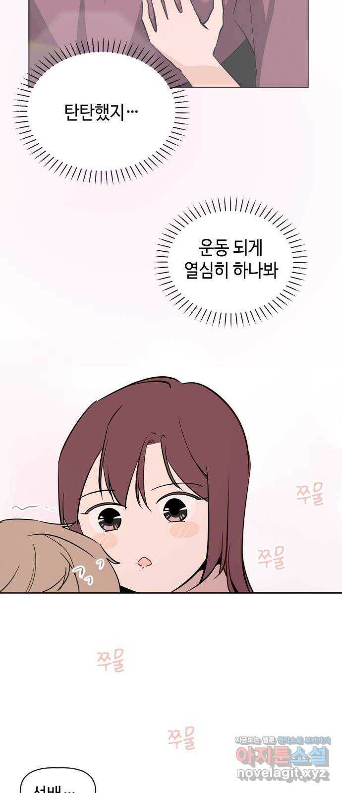 거래하실래요? 67화 34