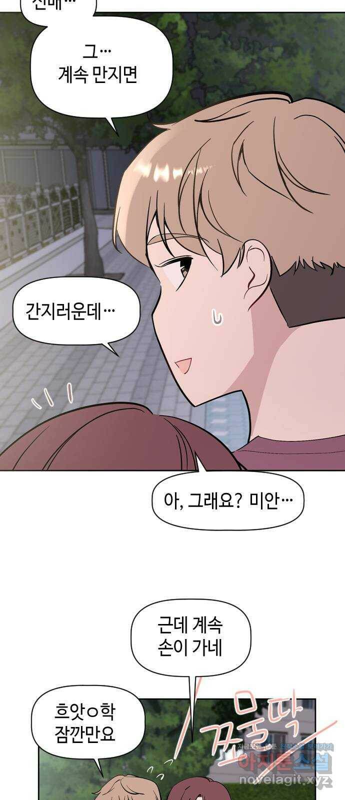 거래하실래요? 67화 35