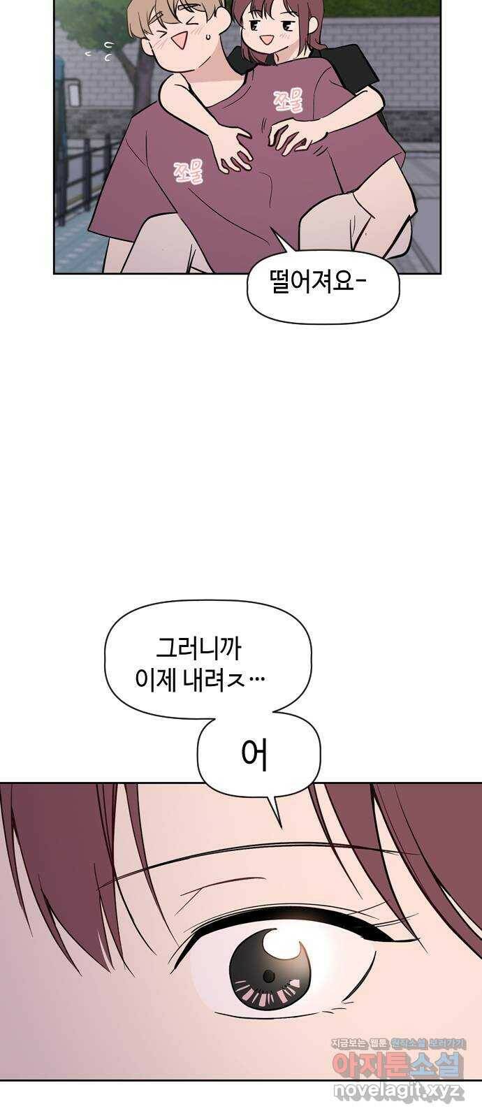 거래하실래요? 67화 36