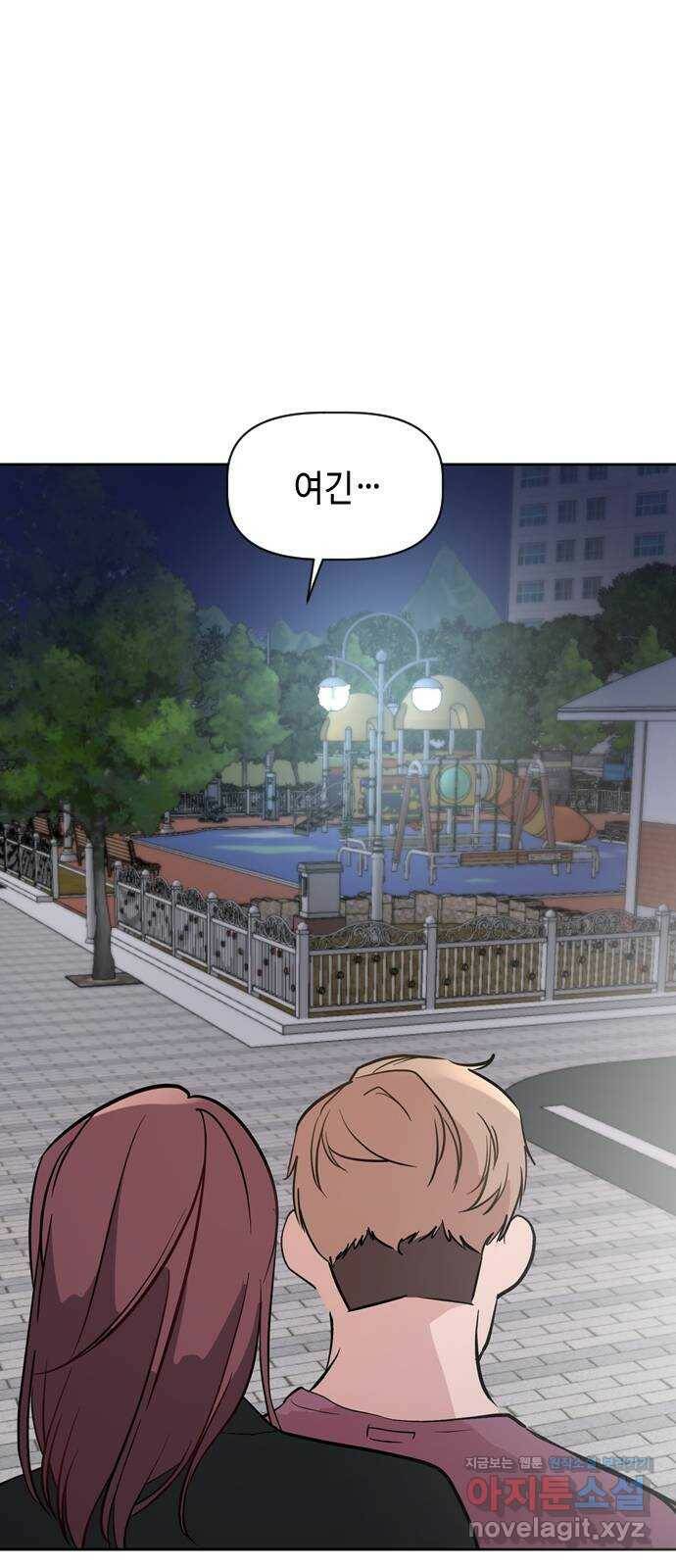 거래하실래요? 67화 37