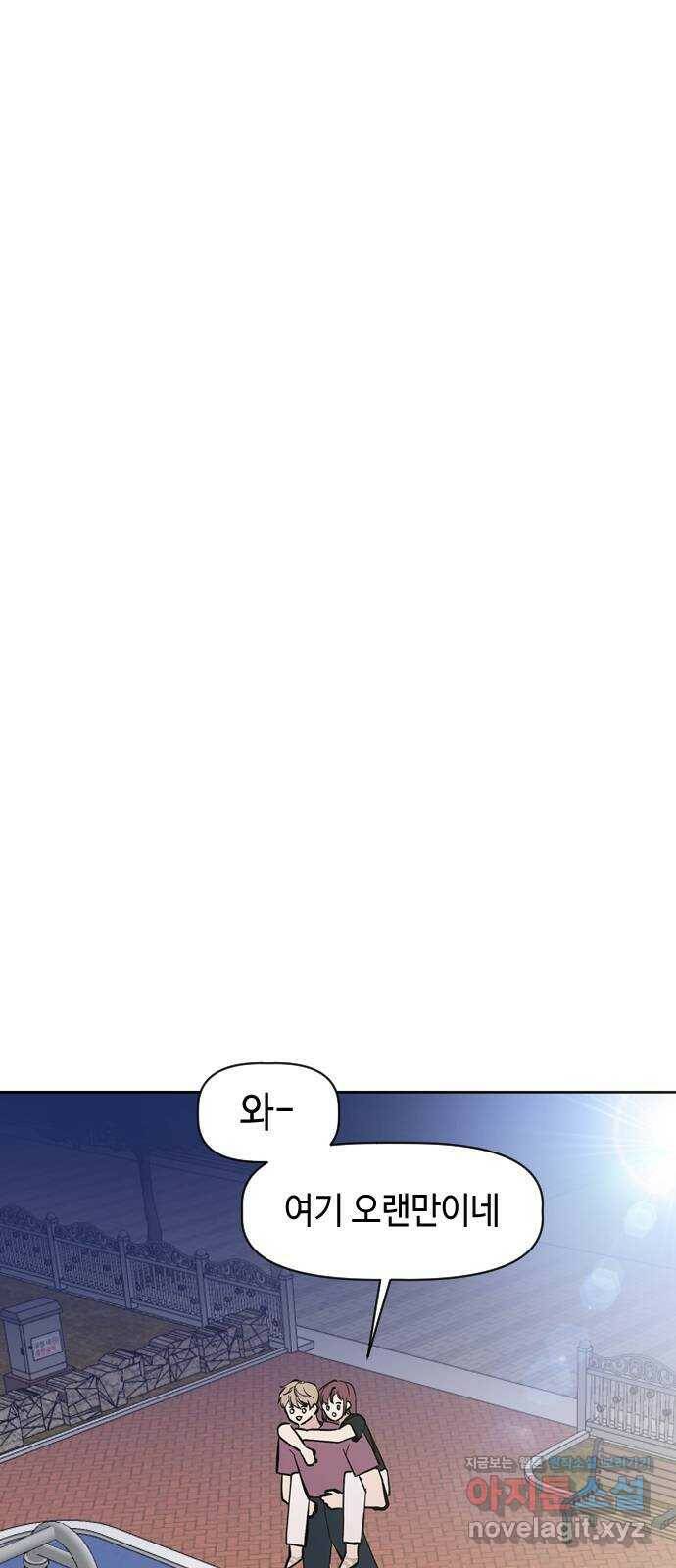 거래하실래요? 67화 39