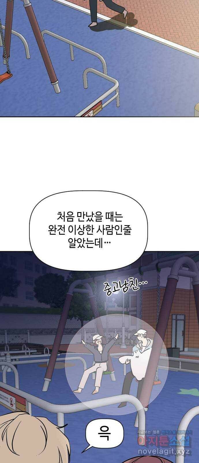 거래하실래요? 67화 40