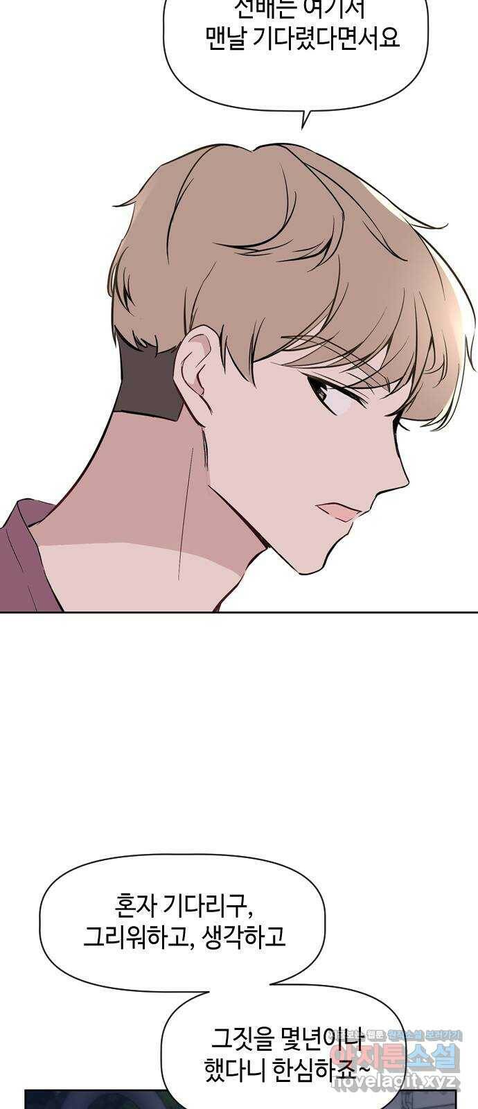 거래하실래요? 67화 43