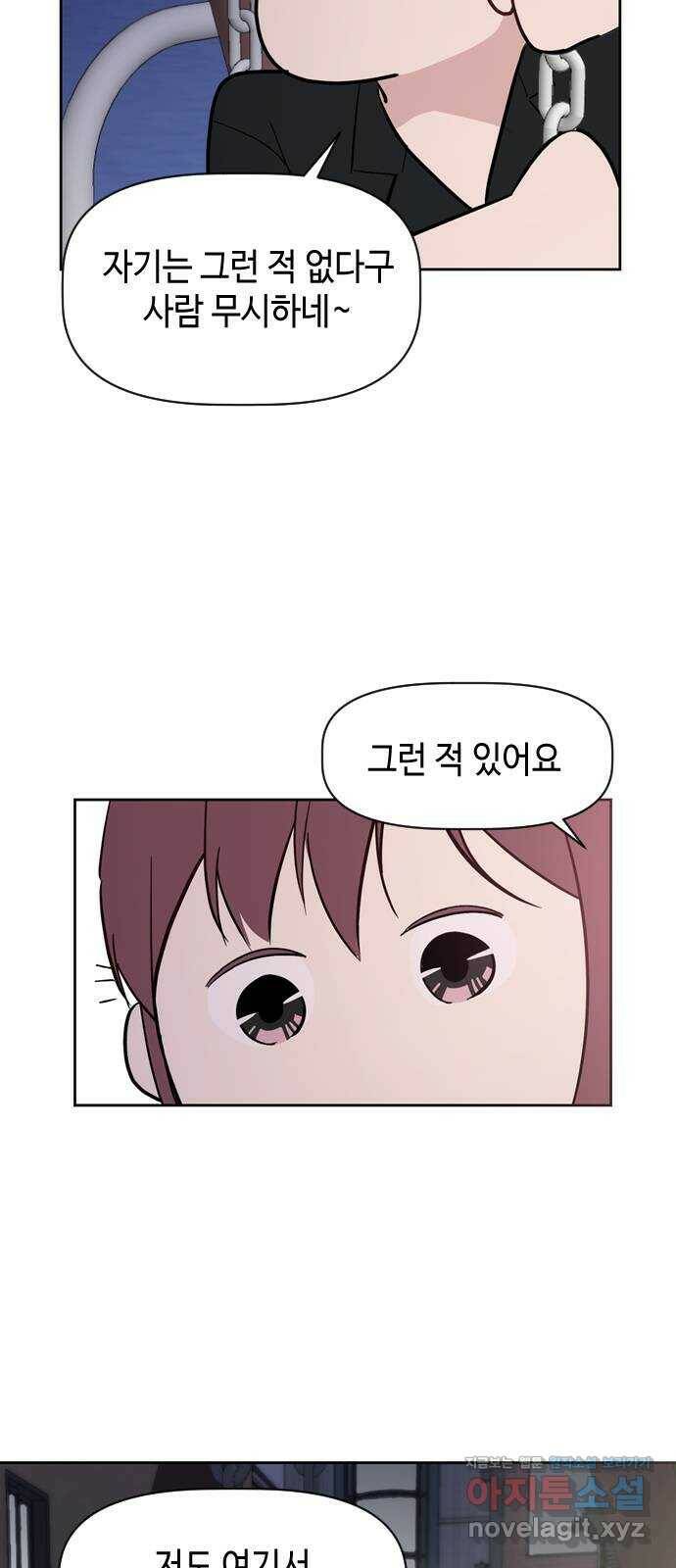 거래하실래요? 67화 46