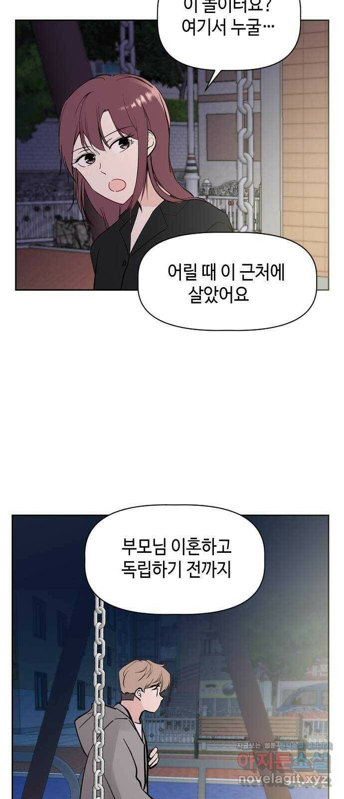 거래하실래요? 67화 48