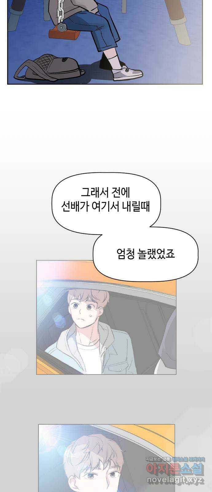 거래하실래요? 67화 49